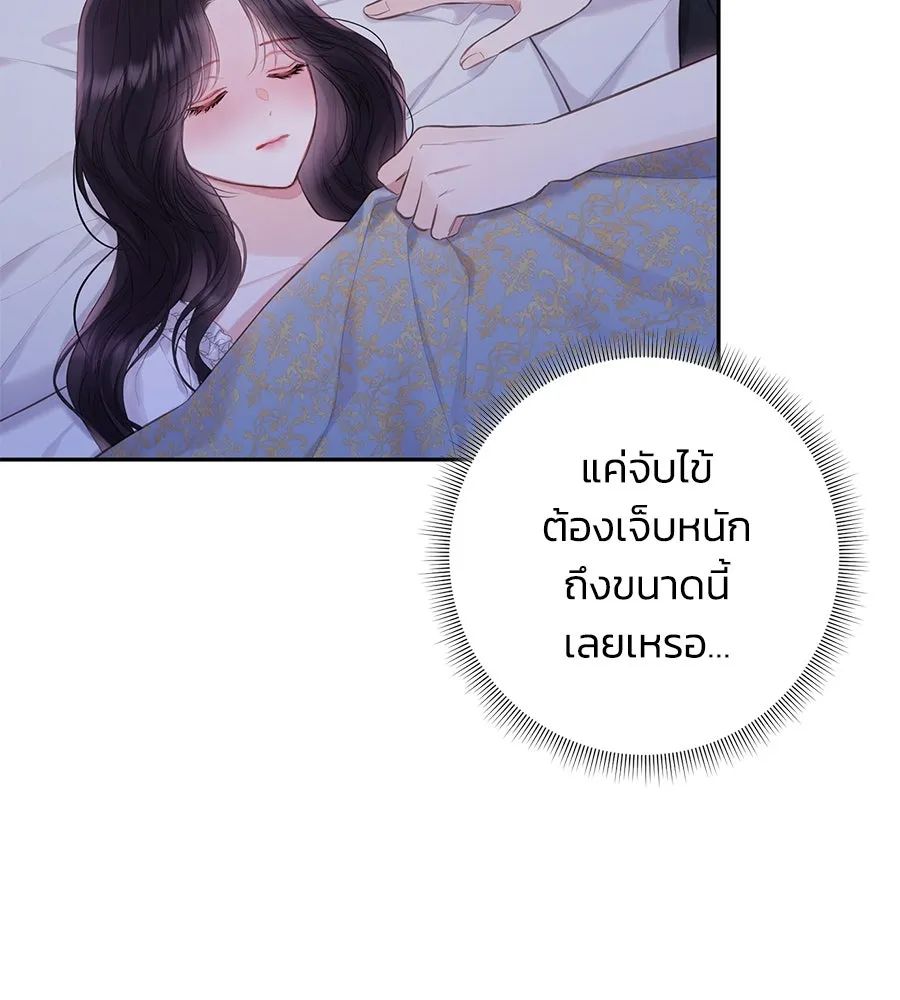 บาสเตียน ตอนที่ 49 รูปที่ 50