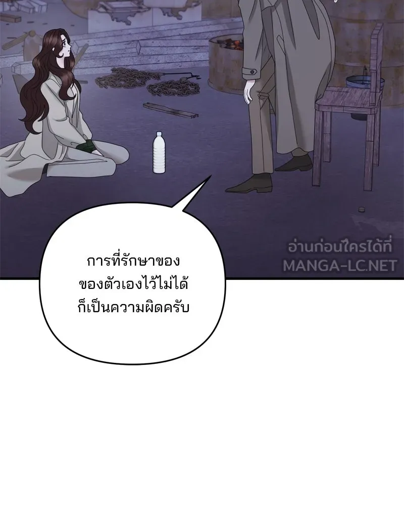 สามีที่ไม่ได้ขอ ตอนที่ 59 รูปที่ 27