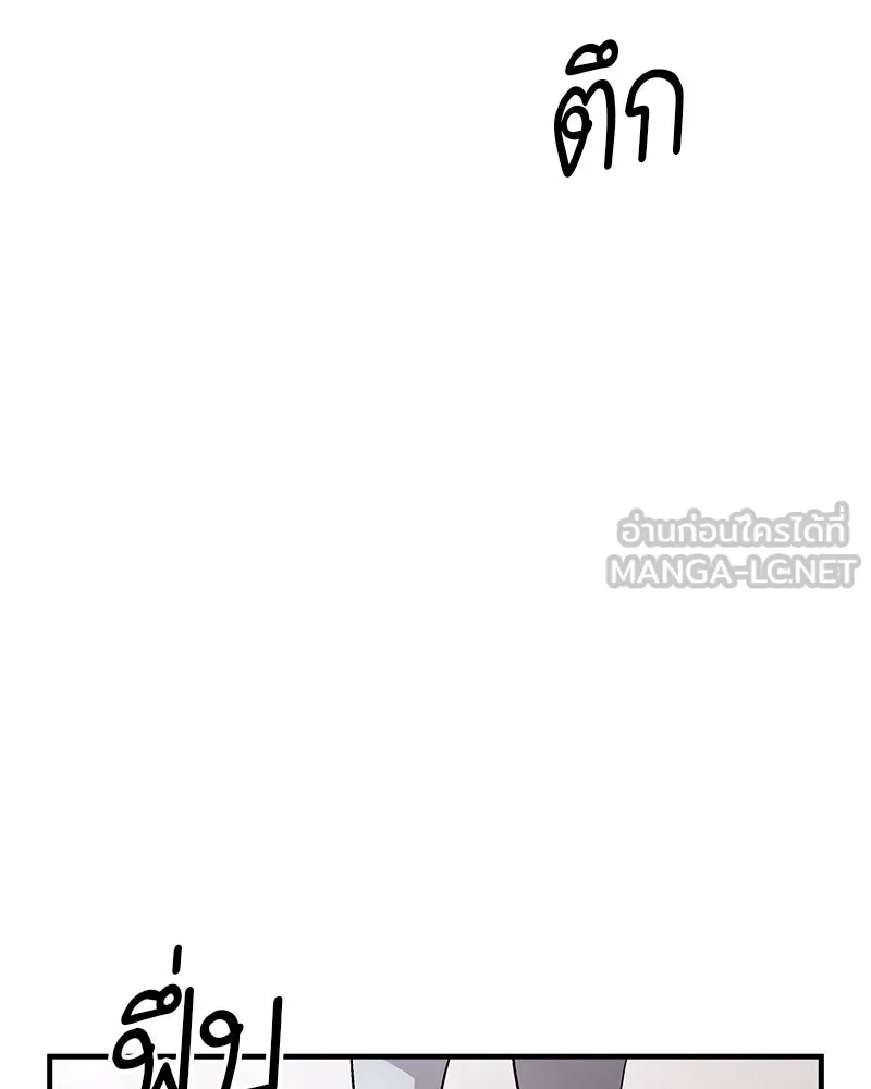 สุดยอดเทรนเนอร์แห่งยุทธภพ ตอนที่ 9 ศพนั่นคืออะไรน่ะ รูปที่ 60