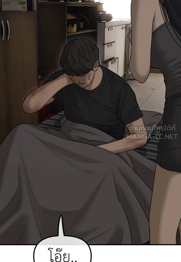 ผู้กล้าฝ่า ตอนที่ 11 รูปที่ 16