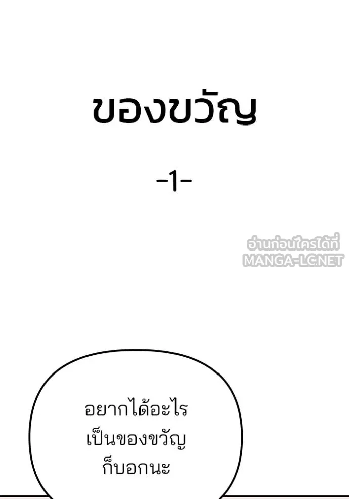 เลวฟากเลว ตอนที่ 118 รูปที่ 149