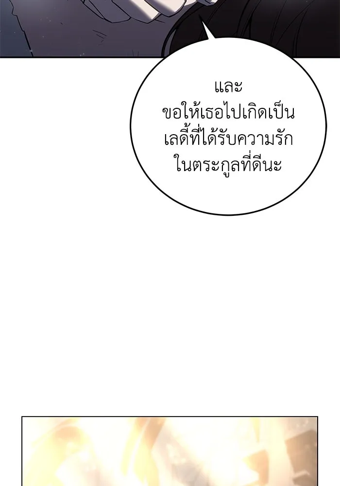 ยอดนักดาบผู้โอบอุ้มดารา ตอนที่ 54 รูปที่ 97