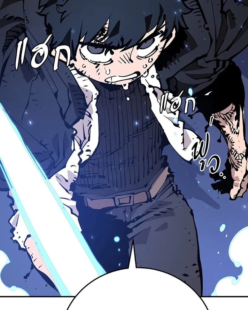 Player ตอนที่ 87 รูปที่ 119