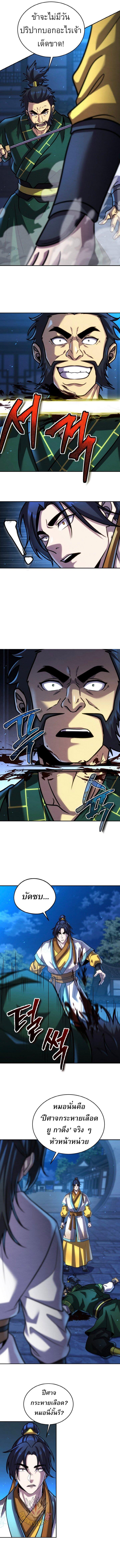 Manga-lc-com อ่านมังงะ อ่านการ์ตูน ออนไลน์ ฟรี The Youngest Disciple of the Murim Alliance Leader ตอนที่ 1 2 3 4 5 6 7 8 9 10 11 12 13 14 ฟรี ไม่มีโฆษณา Manga-lc - อ่าน มังงะ อ่าน การ์ตูน ออนไลน์ อ่านมังงะ ฟรี