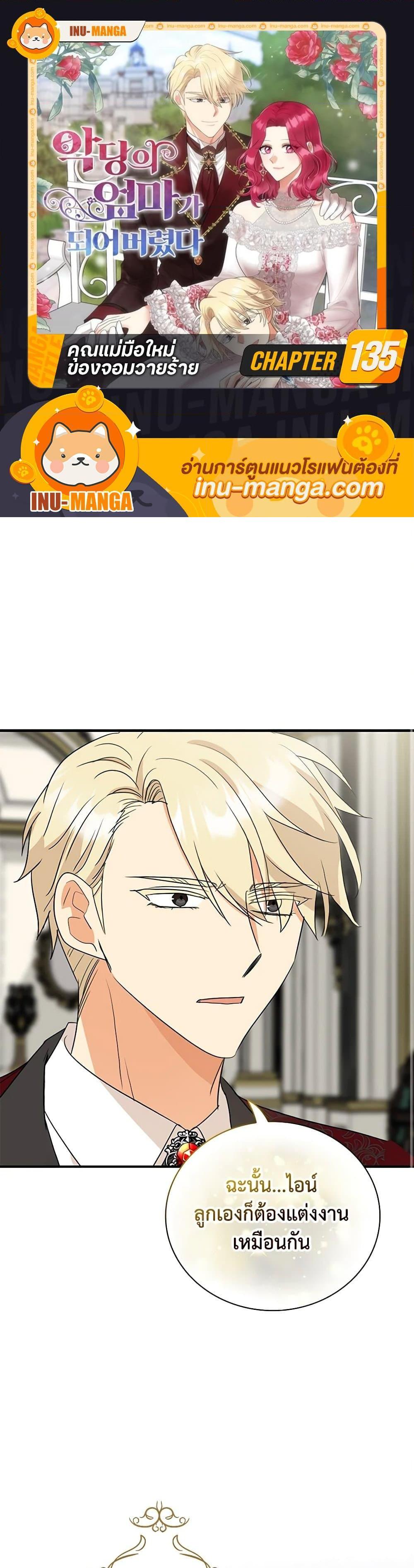 Manga-lc-com อ่านมังงะ อ่านการ์ตูน ออนไลน์ ฟรี I Became the Villain’s Mother ตอนที่ 1 2 3 4 5 6 7 8 9 10 11 12 13 14 ฟรี ไม่มีโฆษณา Manga-lc - อ่าน มังงะ อ่าน การ์ตูน ออนไลน์ อ่านมังงะ ฟรี