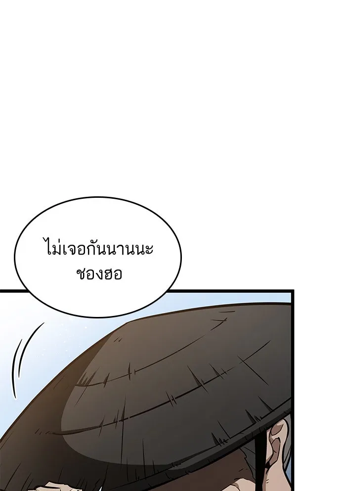 หลังวันสิ้นโลก ตอนที่ 40 รูปที่ 37