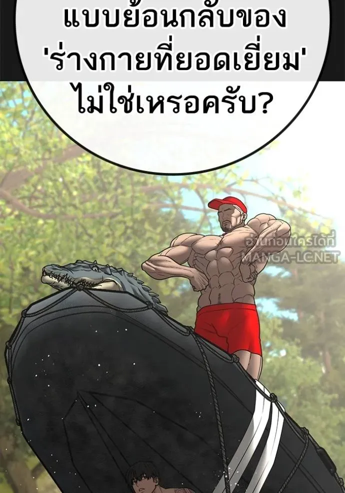 reality ตอนที่ 164 รูปที่ 118