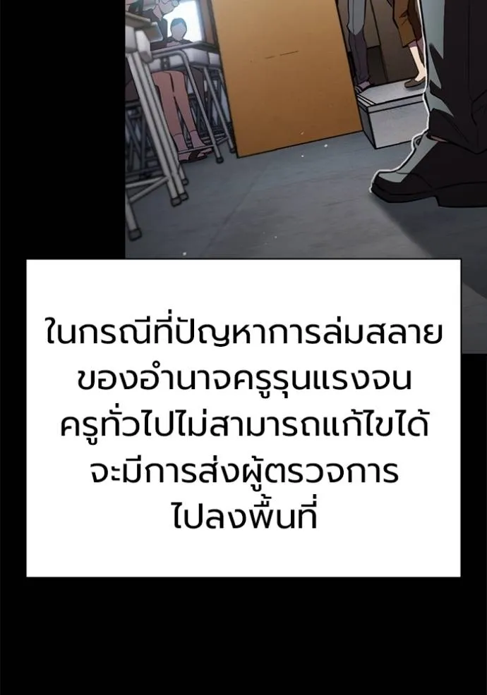 มหาสงครามคนแกร่ง ตอนที่ 21 รูปที่ 7