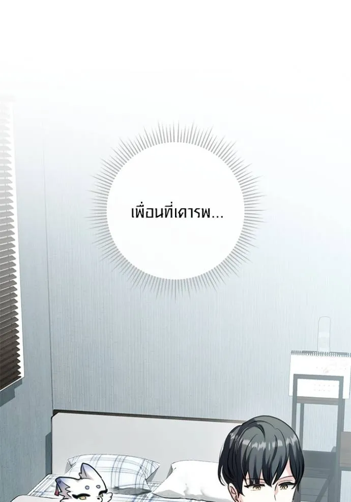 ออร่าดาราอัจฉริยะ ตอนที่ 35 รูปที่ 58