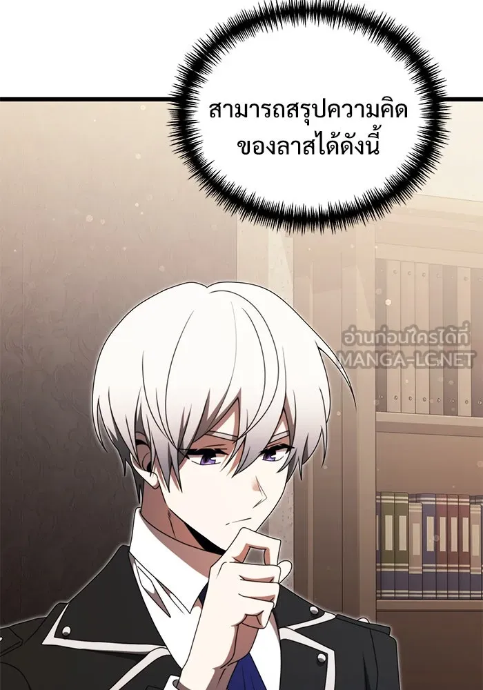 อัศวินดำล่าท้าเวลา ตอนที่ 54 รูปที่ 57