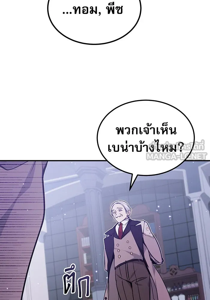 จอมเวทเกิดใหม่ในรอบ 66666 ปี ตอนที่ 36 รูปที่ 87