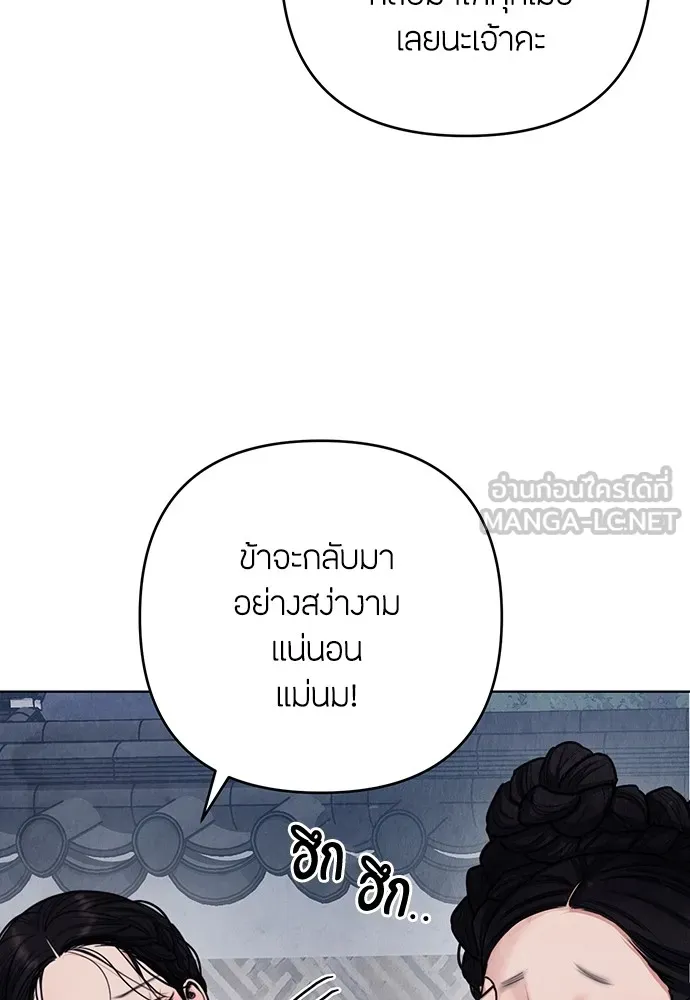 ความลับของสาวร่างทรง ตอนที่ 4 รูปที่ 126