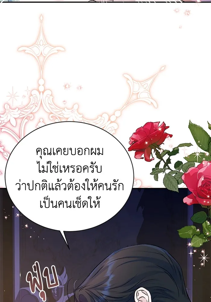 ไหนบอกว่าฉันใกล้ตาย ตอนที่ 38 รูปที่ 80