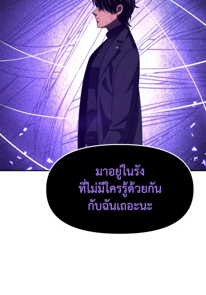 อดีตบอสหอคอย ตอนที่ 99 รูปที่ 151