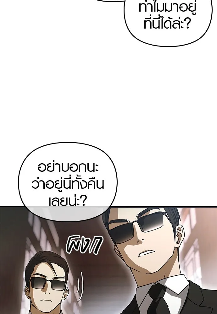 บันทึกรักลูกสาวเจ้าพ่อ ตอนที่ 26 รูปที่ 58