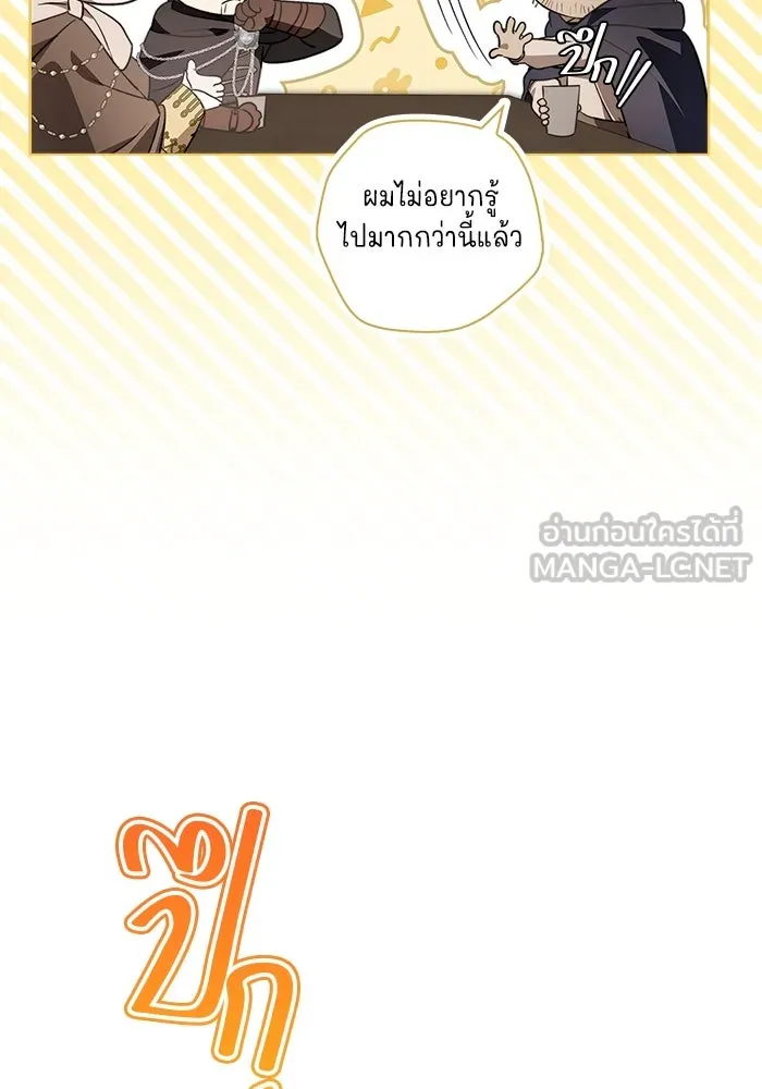 ขอวิธีส่งสามีลงนรก ตอนที่ 11 รูปที่ 24