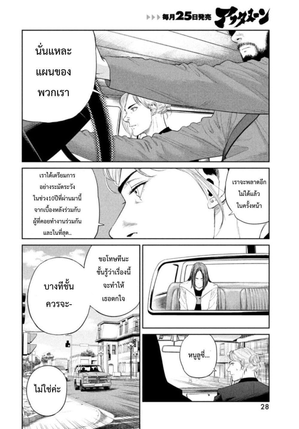 Manga-lc-com อ่านมังงะ อ่านการ์ตูน ออนไลน์ ฟรี Darwin’s Incident ตอนที่ 1 2 3 4 5 6 7 8 9 10 11 12 13 14 ฟรี ไม่มีโฆษณา Manga-lc - อ่าน มังงะ อ่าน การ์ตูน ออนไลน์ อ่านมังงะ ฟรี