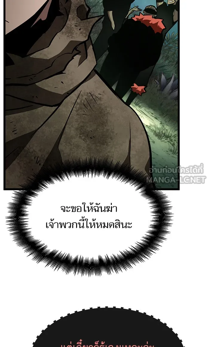 หลังวันสิ้นโลก ตอนที่ 10 รูปที่ 72