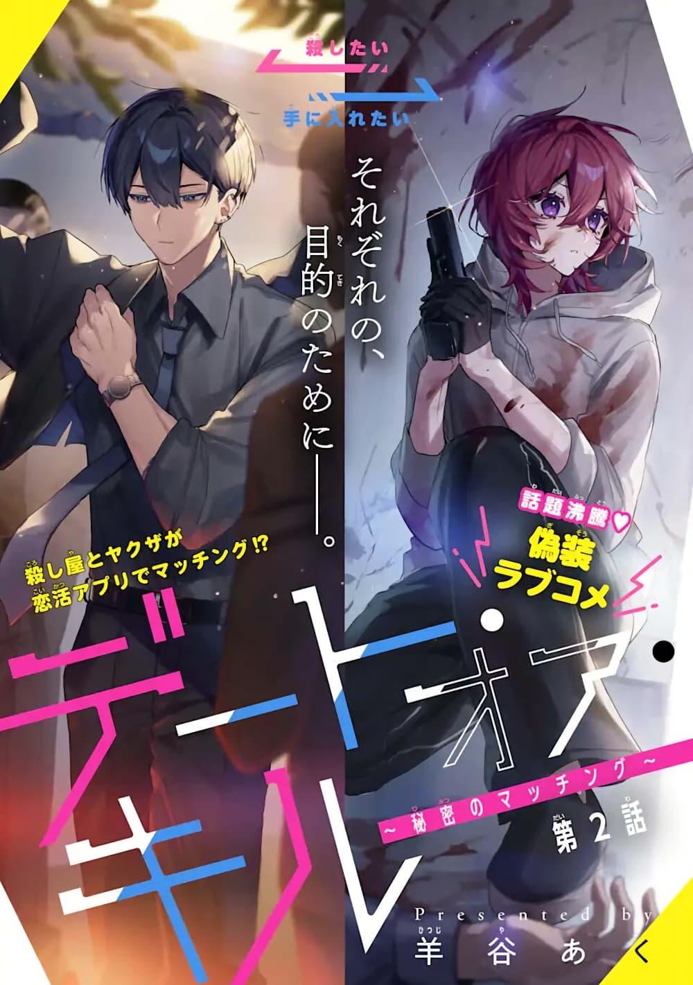 Manga-lc-com อ่านมังงะ อ่านการ์ตูน ออนไลน์ ฟรี Date or Kill Secret Matching ตอนที่ 1 2 3 4 5 6 7 8 9 10 11 12 13 14 ฟรี ไม่มีโฆษณา Manga-lc - อ่าน มังงะ อ่าน การ์ตูน ออนไลน์ อ่านมังงะ ฟรี