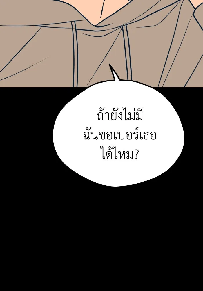 รักนี้ไม่มีรีไซเคิล ตอนที่ 19 รูปที่ 76