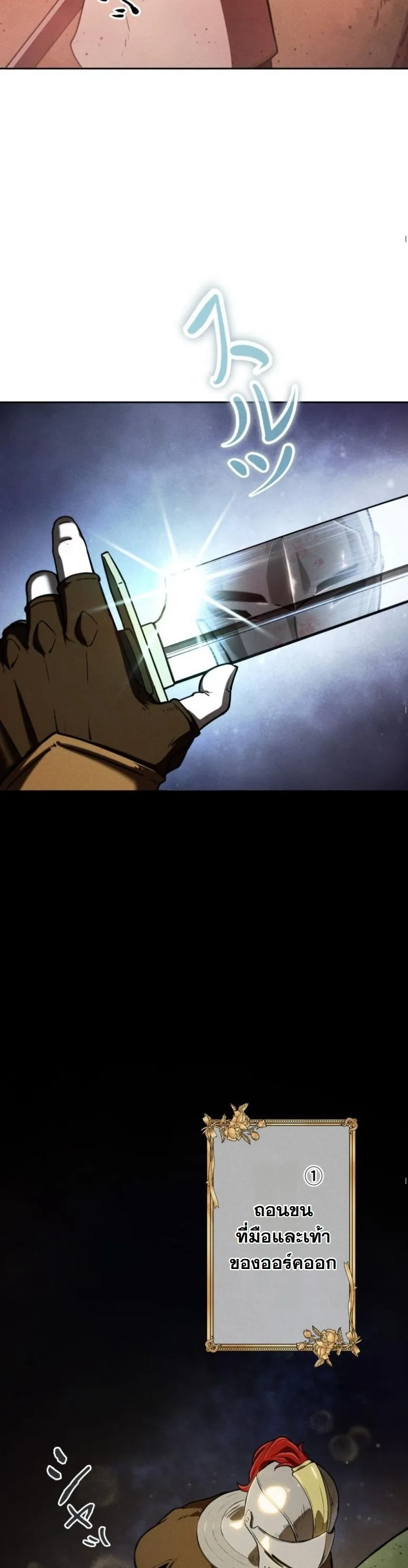 Dungeon Gourmet อ_ศว_นเป_บพ_สดาร เปล_ยนม_งกรให_เป_นเมน_เด_ด ตอนที่ ตอนที่ 1 รูปที่ 14