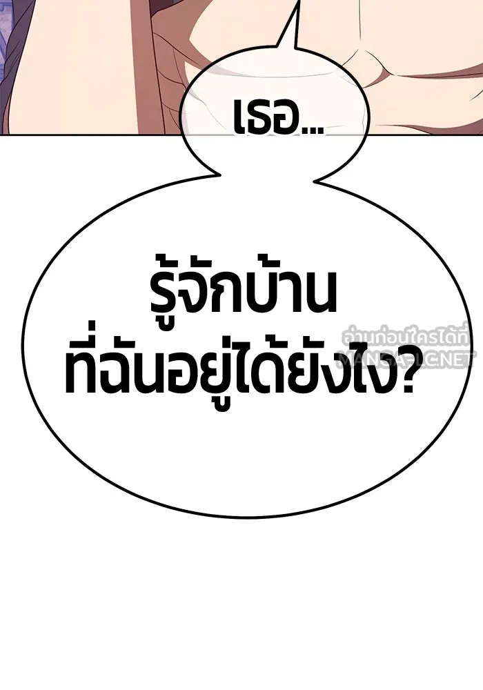 +99 ท่อนไม้พร้อมบวก ตอนที่ 79 รูปที่ 297