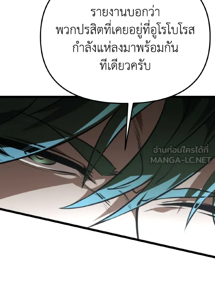 การแข่งขันของผู้เกิดใหม่ ตอนที่ 73 รูปที่ 45