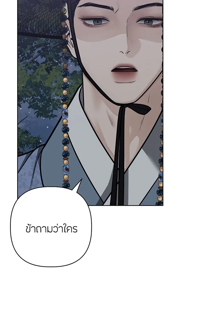 ความลับของสาวร่างทรง ตอนที่ 50 รูปที่ 113