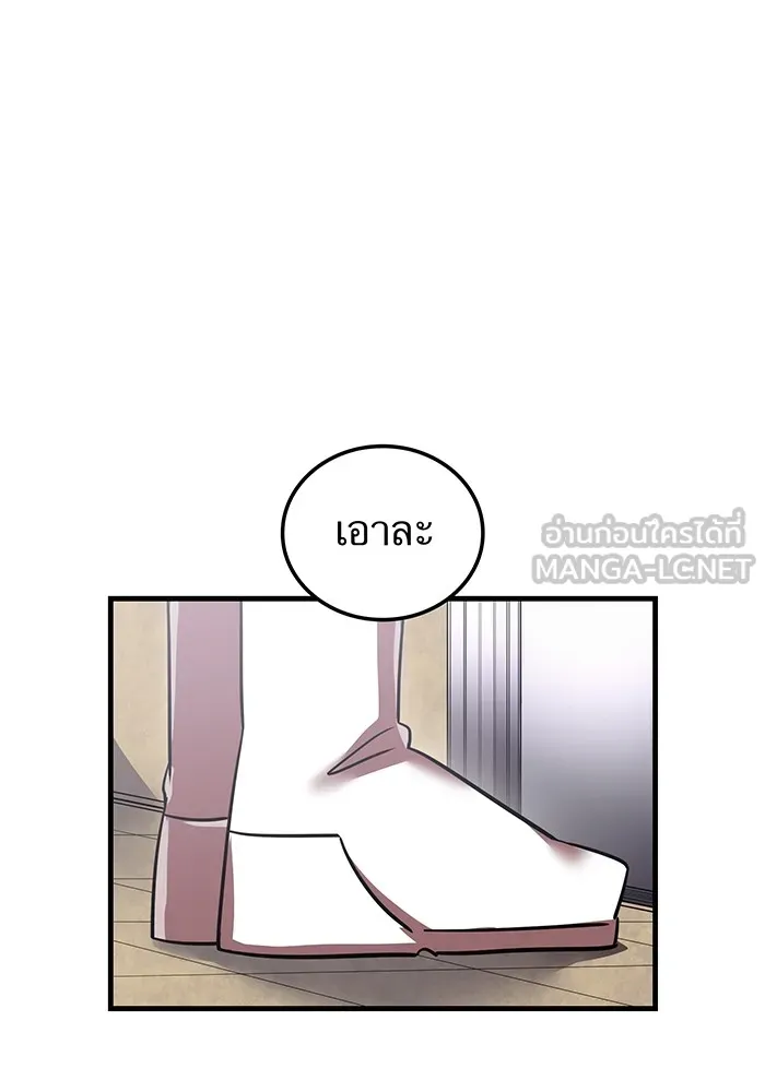 เพลเยอร์เลือดเทวะ ตอนที่ 61 ผู้ที่ไม่มี รูปที่ 24