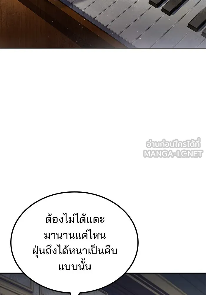 ครัวจอมเวท ตอนที่ 87 รูปที่ 48