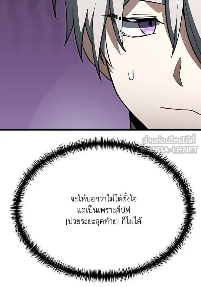 อัศวินดำล่าท้าเวลา ตอนที่ 115 รูปที่ 98