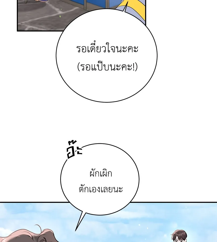 คิมหันต์นิรันดร ตอนที่ 26 รูปที่ 97