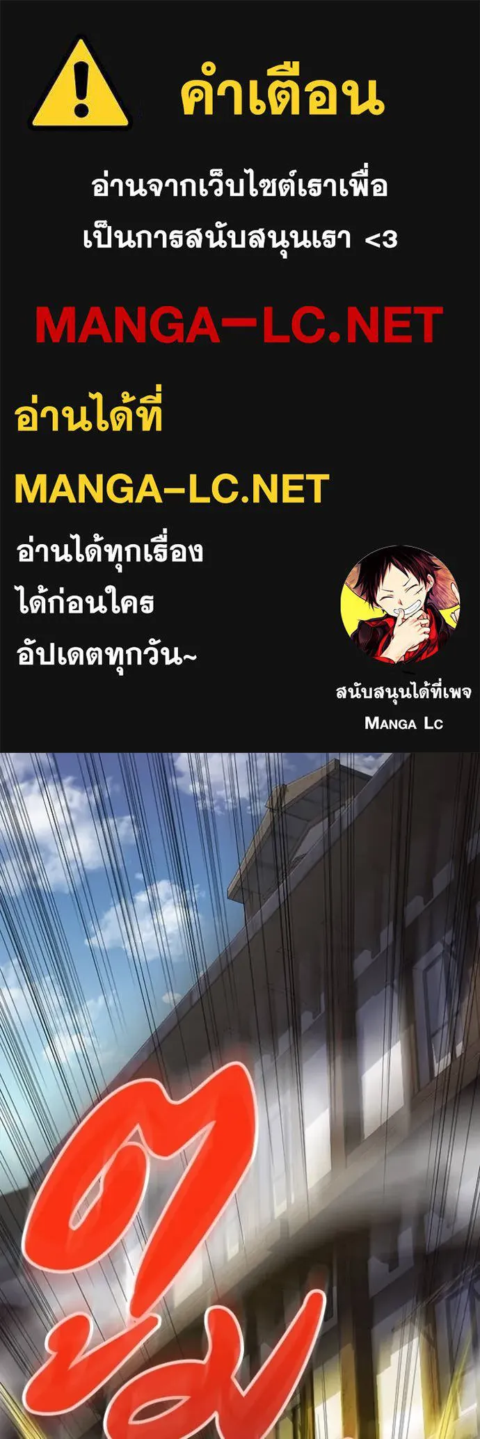 โคตรอาวุธลับ ตอนที่ 38 รูปที่ 1