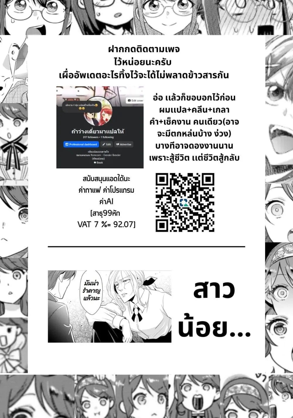 Manga-lc-com อ่านมังงะ อ่านการ์ตูน ออนไลน์ ฟรี Wakatte Imasu Yo Danna-sama. Douse “Aisuru Hito Ga Dekita” T ตอนที่ 1 2 3 4 5 6 7 8 9 10 11 12 13 14 ฟรี ไม่มีโฆษณา Manga-lc - อ่าน มังงะ อ่าน การ์ตูน ออนไลน์ อ่านมังงะ ฟรี
