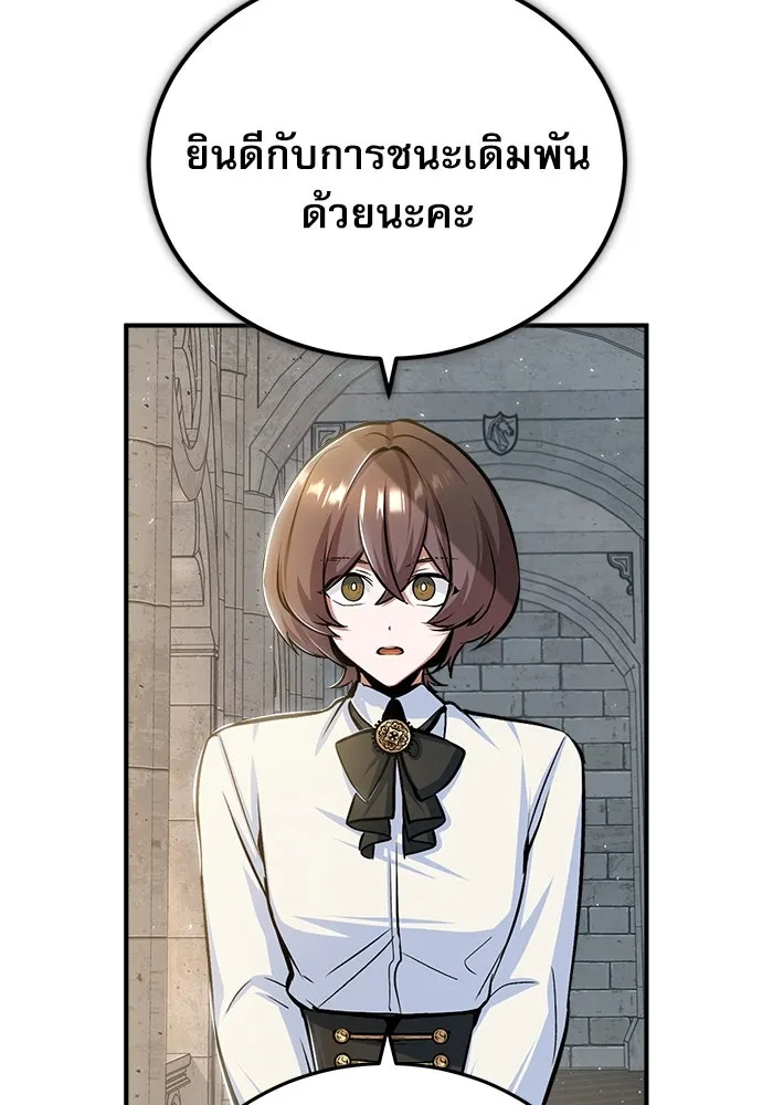 ศาสตราจารย์จำเป็นแห่งอะคาเดมี ตอนที่ 26 รูปที่ 103