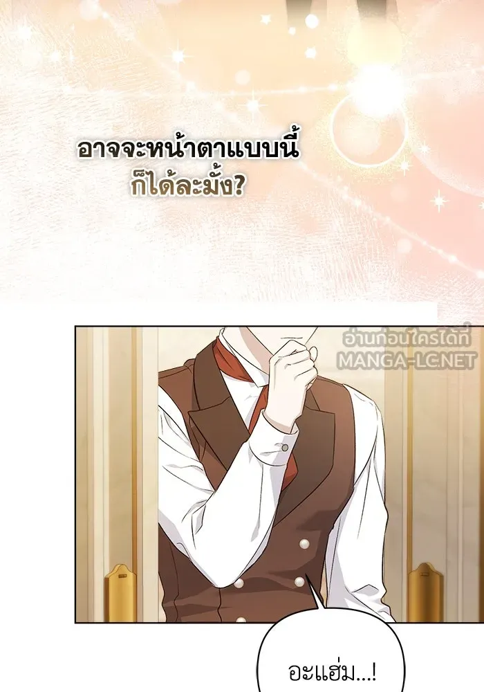 ชีวิตใหม่ในตระกูลมือสังหาร ตอนที่ 9 รูปที่ 12