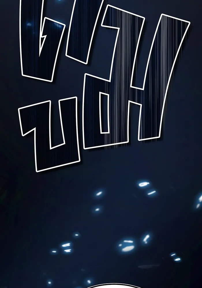 จอมเวทเกิดใหม่ในรอบ 66666 ปี ตอนที่ 54 รูปที่ 11