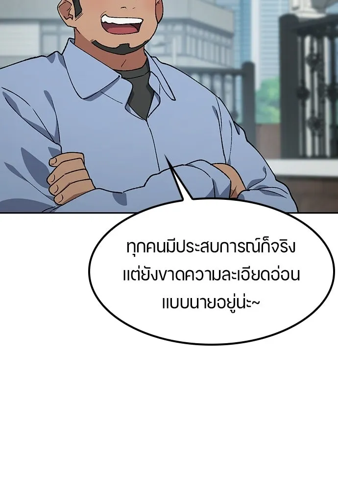 ตั้งแคมป์ฮีลใจในต่างโลก ตอนที่ 96 รูปที่ 41
