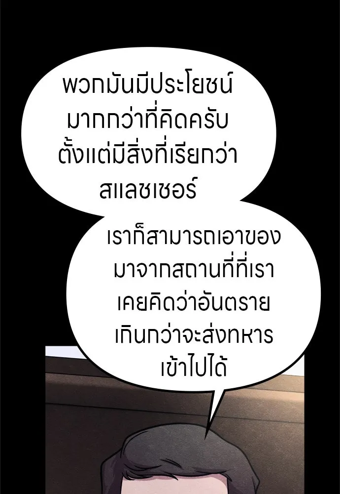 Zombie X Slasher ตอนที่ 58 รูปที่ 101