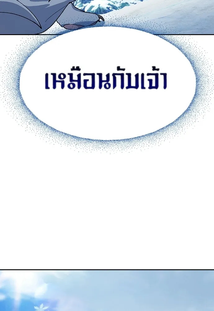 ตั้งแคมป์ฮีลใจในต่างโลก ตอนที่ 87 รูปที่ 4