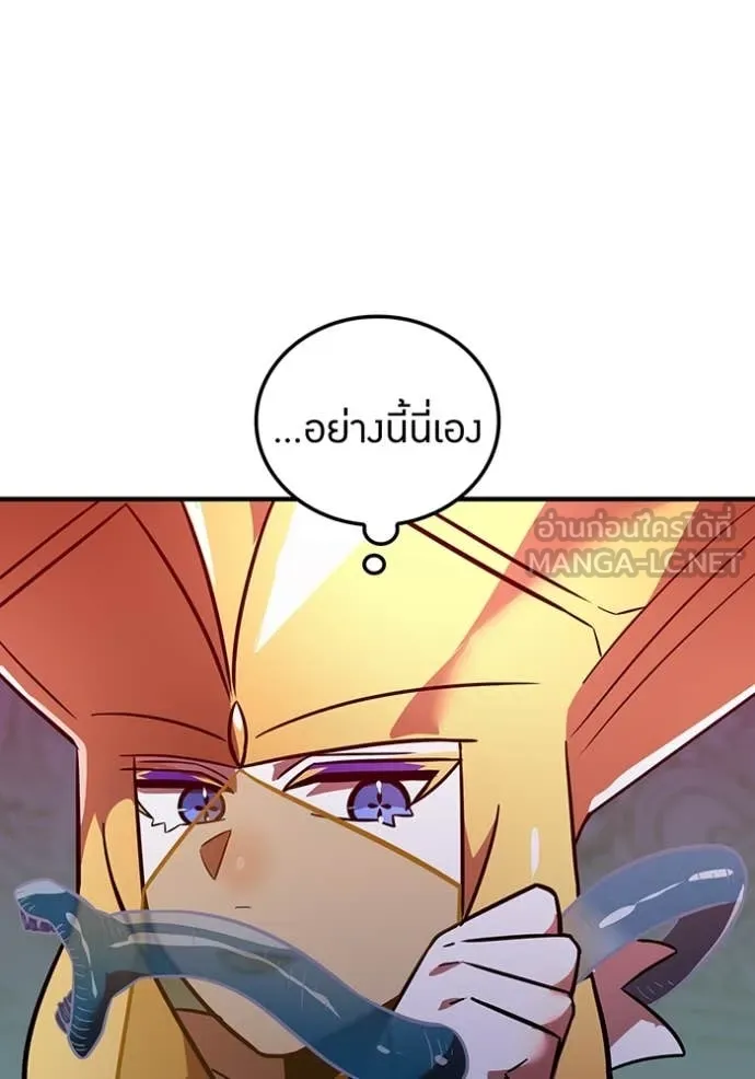 เพลเยอร์เลือดเทวะ ตอนที่ 89 รูปที่ 161