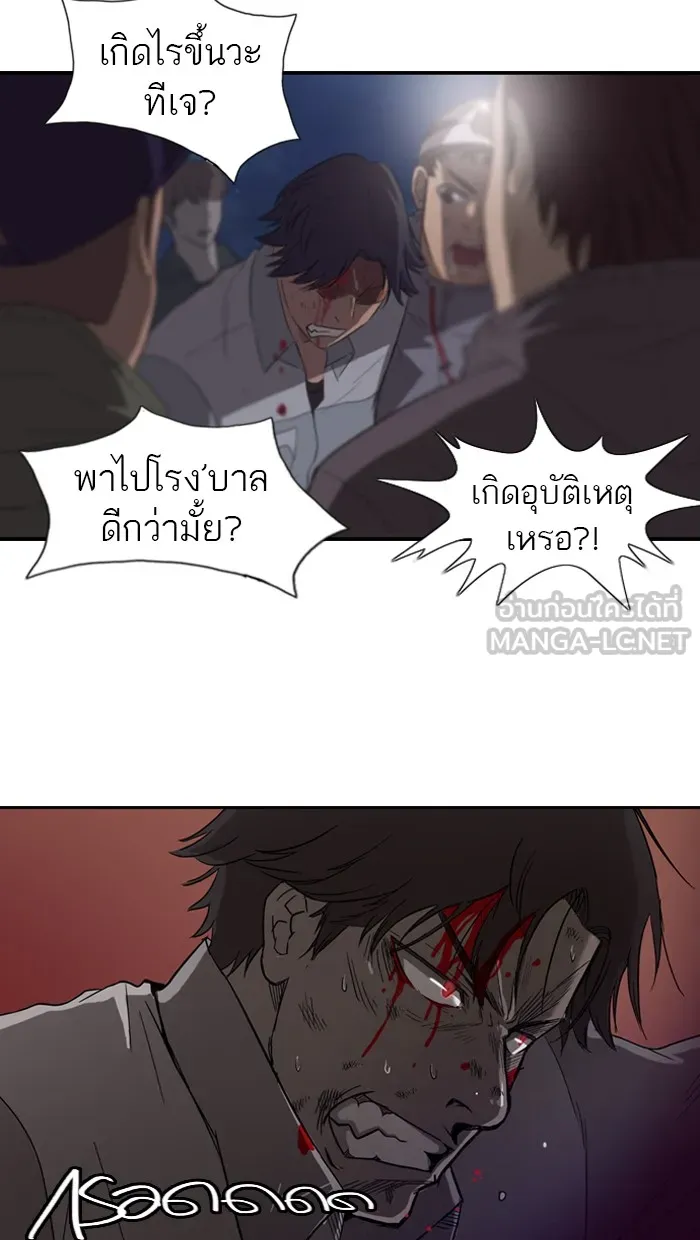 ปั่นสู้ฝันbrWind Breaker ตอนที่ 5 รูปที่ 42