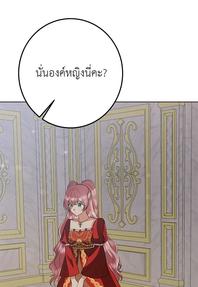 บุปผาลบคมดาบ ตอนที่ 61 รูปที่ 4