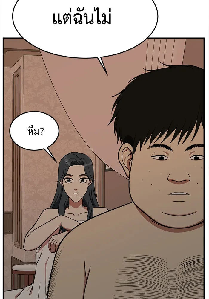 ช่วยเปลี่ยนฉันที ตอนที่ 84. เอเดน 4 รูปที่ 95