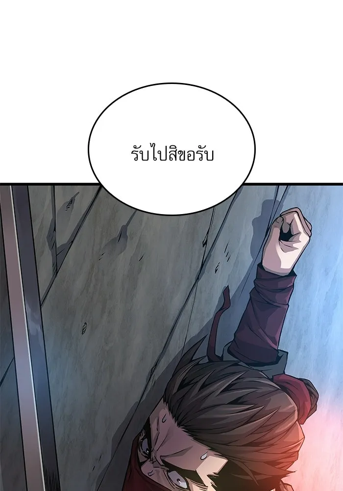 ลับลางลวง ตอนที่ 92 ครอบงำ (1) รูปที่ 97