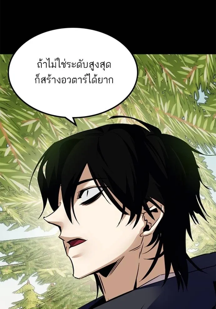 Return to Player ตอนที่ 175 รูปที่ 23