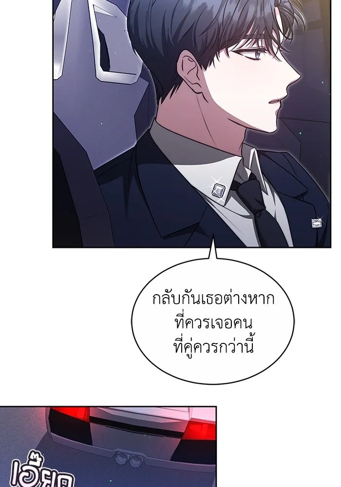 ละลายรักให้ล้นใจ ตอนที่ 20 รูปที่ 53