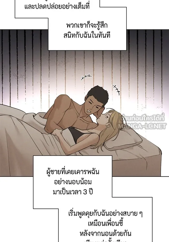 เพียงรุ่งอรุณ ตอนที่ 59 รูปที่ 24
