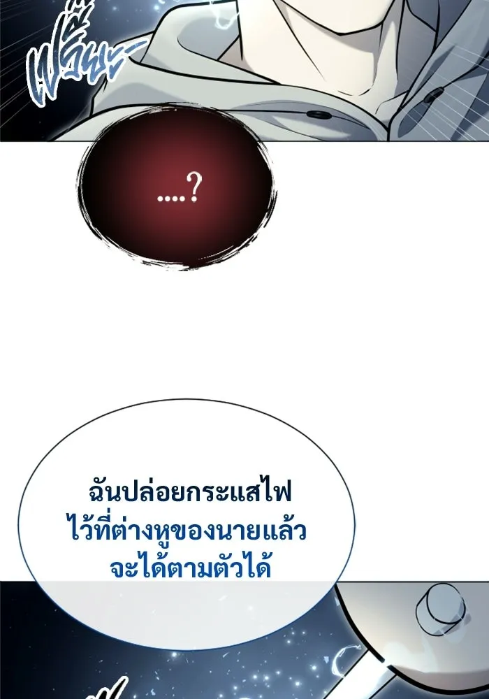 อูเร็ค มาซิโน่ ตอนที่ 49 การัม รูปที่ 22