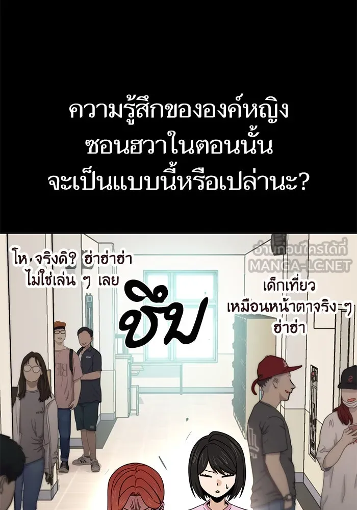 โชคชะตานำพารัก ตอนที่ 72 รุ่นพี่ รูปที่ 15